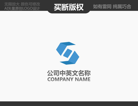 S字母電器標(biāo)志