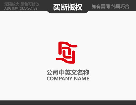 裝飾公司LOGO