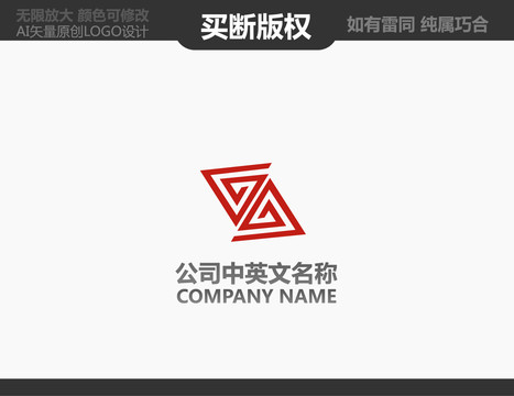 S字母LOGO