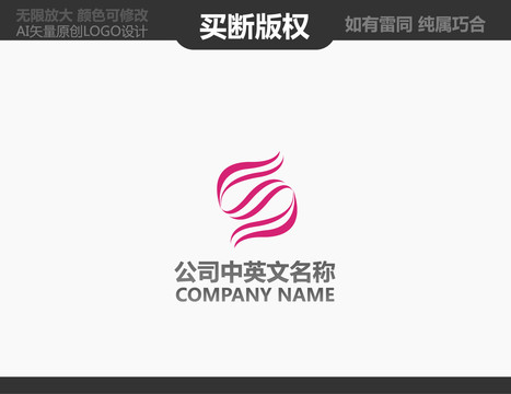 美容LOGO