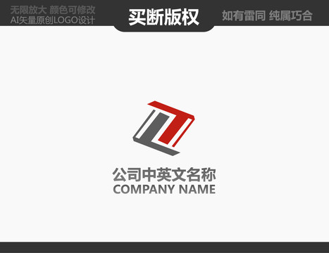 Z字母LOGO