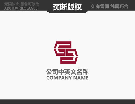 S字母LOGO