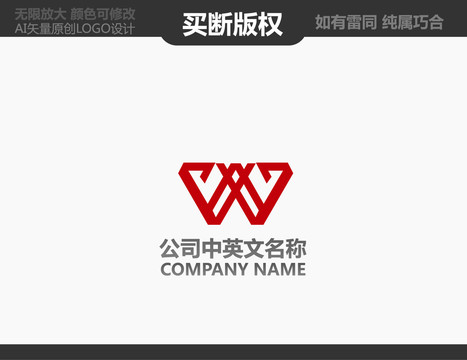 W字母LOGO