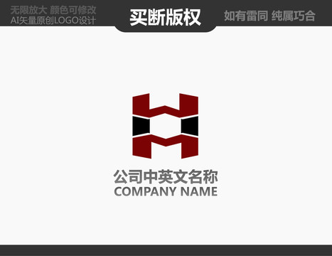 H字母LOGO
