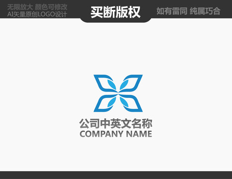 X字母電器標(biāo)志