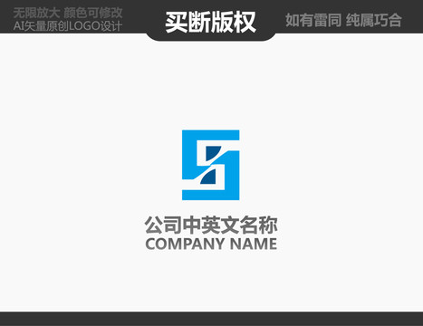 S字母標(biāo)志
