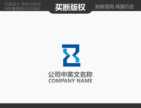 Z字母標志
