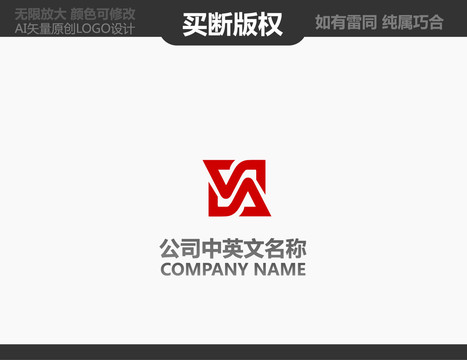 S字母LOGO