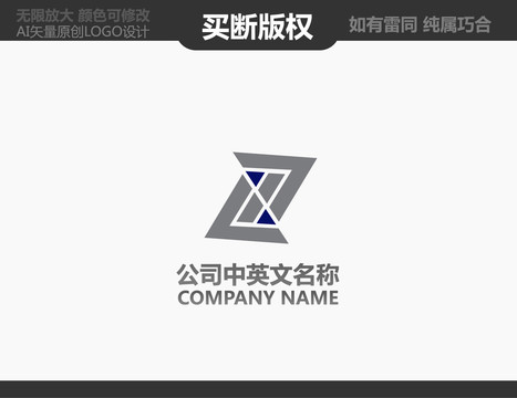 展覽公司標志