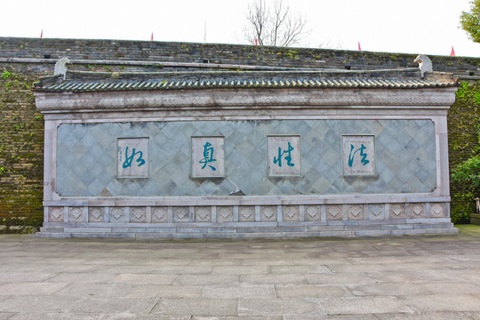 寺庙照壁