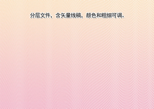 防偽紋