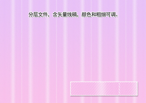防偽折光紋