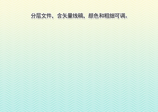 防偽紋理