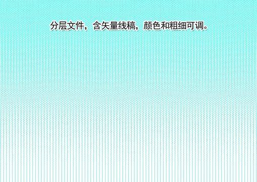 防偽線條底紋