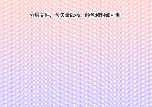 曲线折光纹