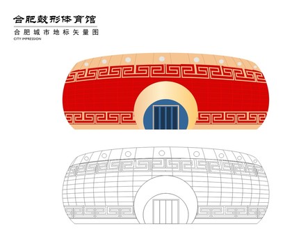 合肥鼓形體育館