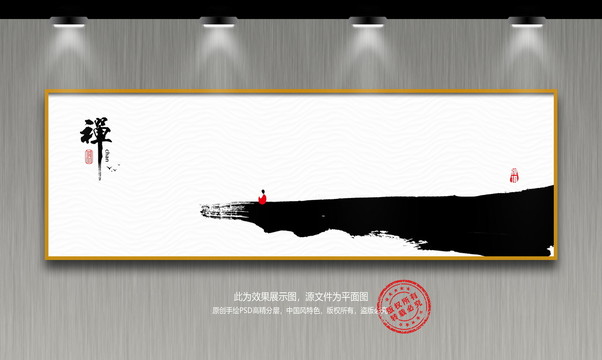 禪意水墨畫