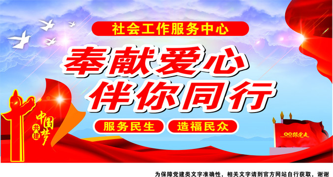 社會(huì)工作服務(wù)中心