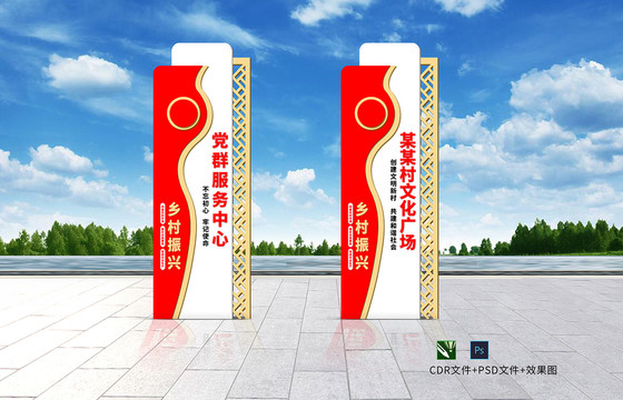 黨群服務(wù)中心雕塑