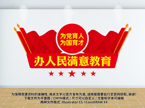 校長(zhǎng)辦公室標(biāo)語(yǔ)
