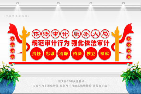 審計局
