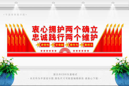 兩個(gè)確立