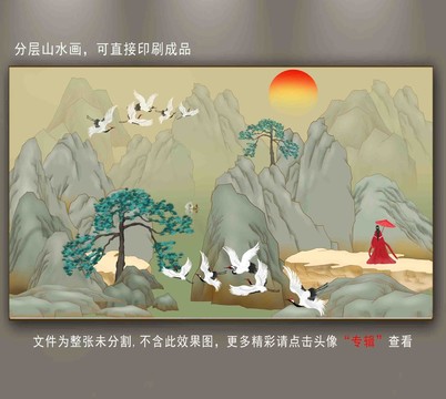 新中式青山綠水插畫(huà)