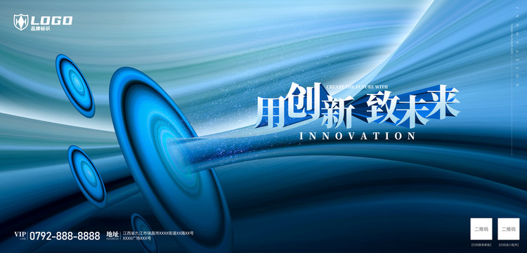 科技風(fēng)背景海報