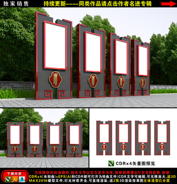 廉政宣傳立牌