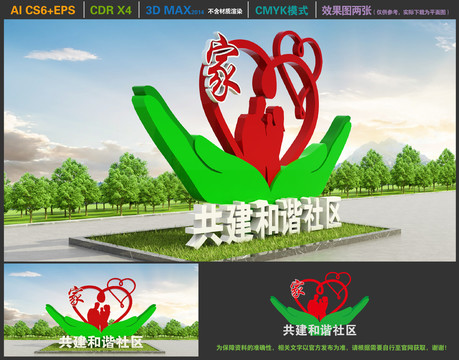 社區(qū)戶外雕塑