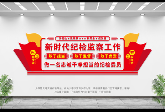 新時代紀檢監(jiān)察工作