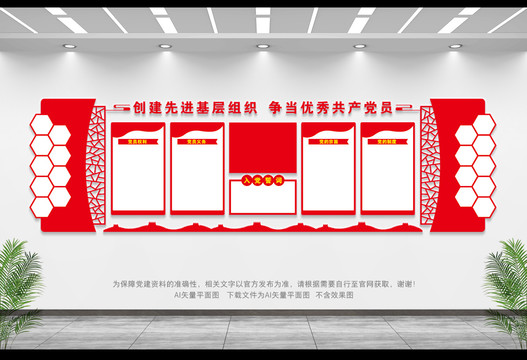 黨員活動室