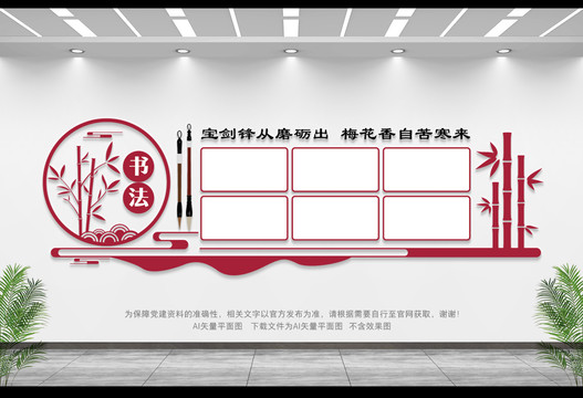 書法作品展示欄