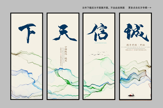 誠信天下裝飾畫