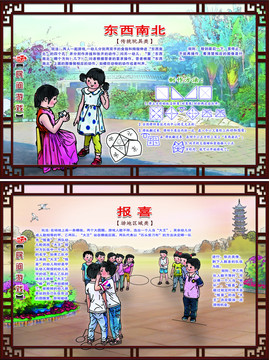 東西南北報喜免費字體