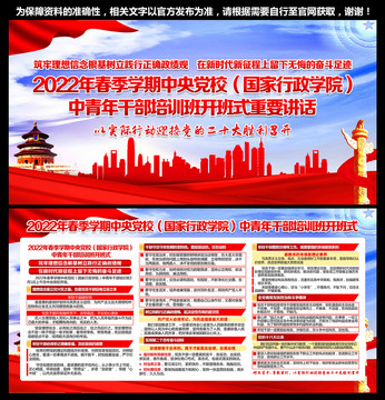 開班式