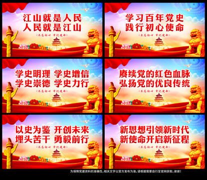 黨建宣傳