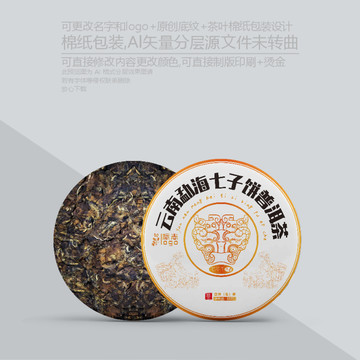 正氣塘棉紙包裝