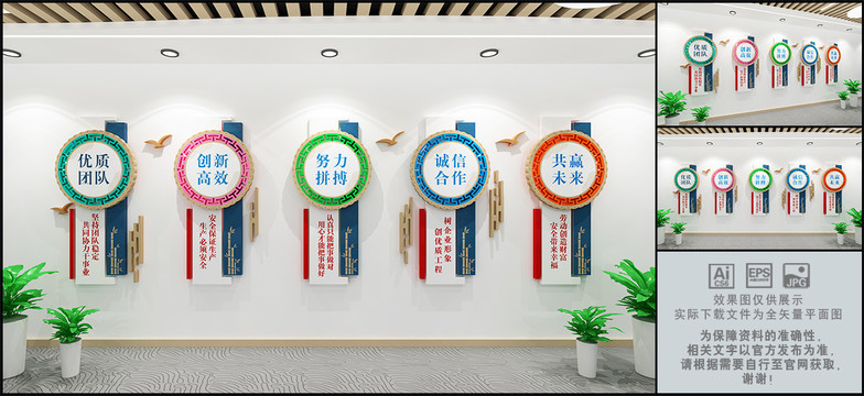企業(yè)文化墻
