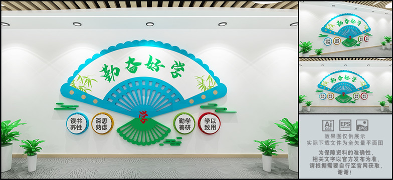教室文化墻