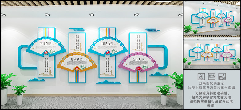 企業(yè)文化墻