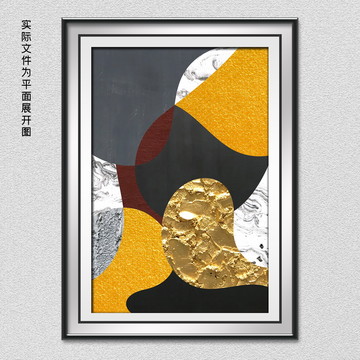 现代简约轻奢抽象装饰画实物画