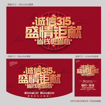 315促銷
