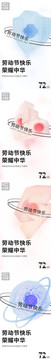 節(jié)日海報(bào)