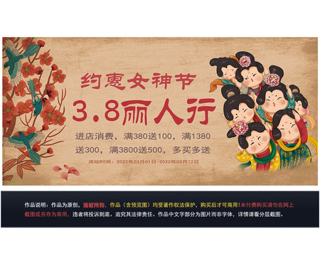 三八節(jié)海報