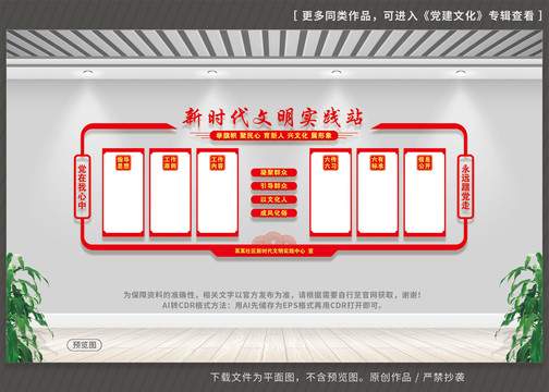 新時(shí)代文明實(shí)踐站