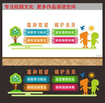 幼兒園形象墻
