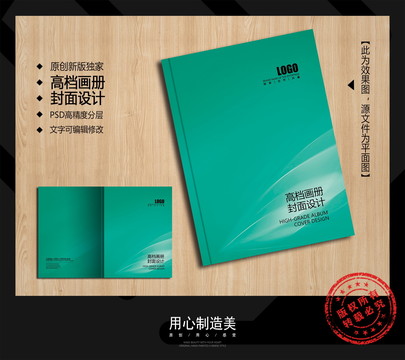 畫冊(cè)封面
