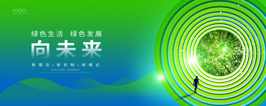 綠色科技