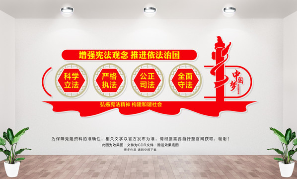 弘揚(yáng)憲法精神